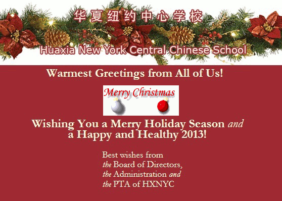 Best Holiday Wishes from HXNYC Staff *** Click On Me ***