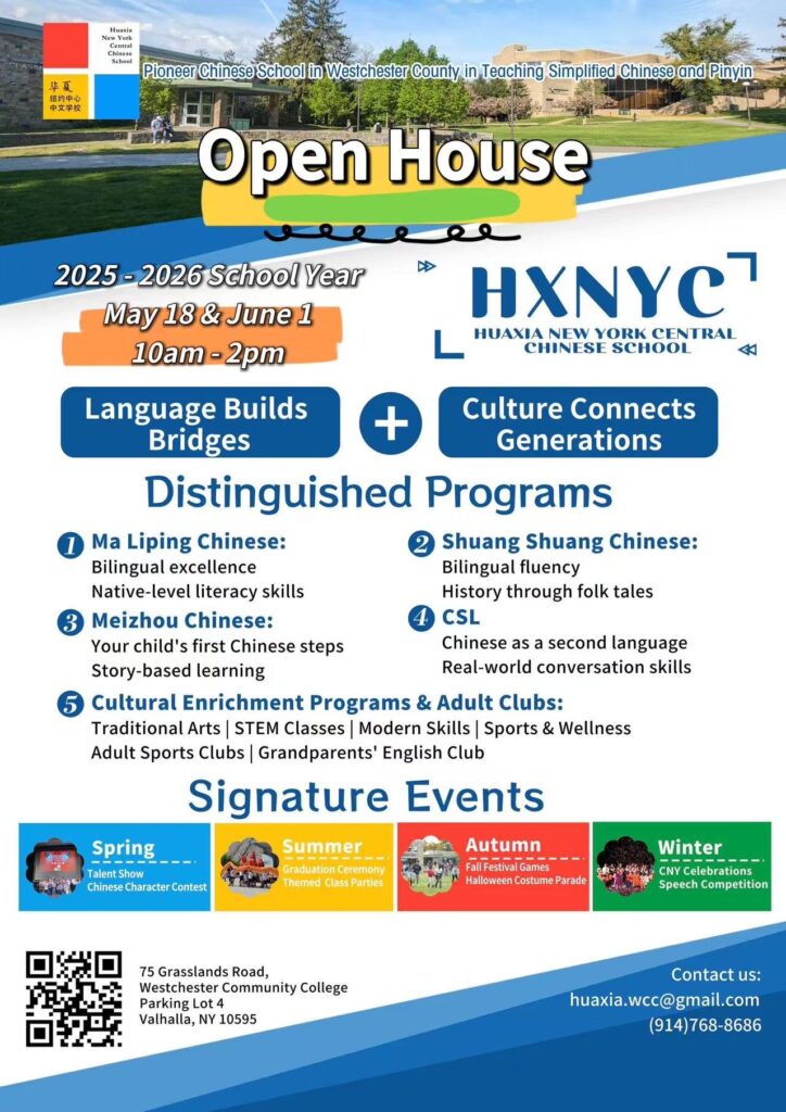 huaxia wcc openhouse flyer